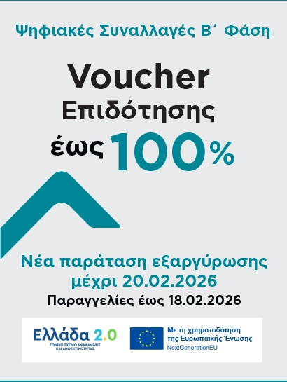 Digital Voucher