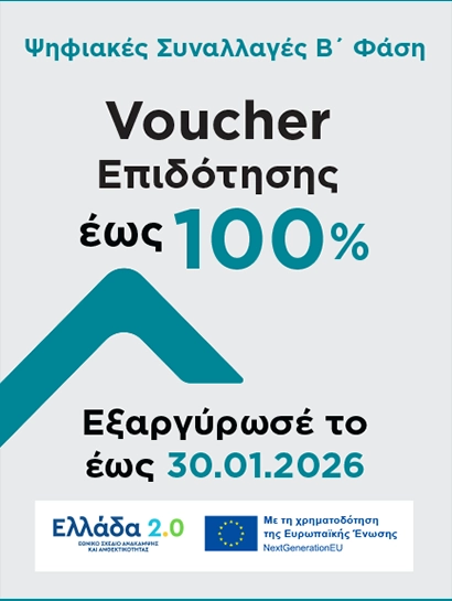 Digital Voucher